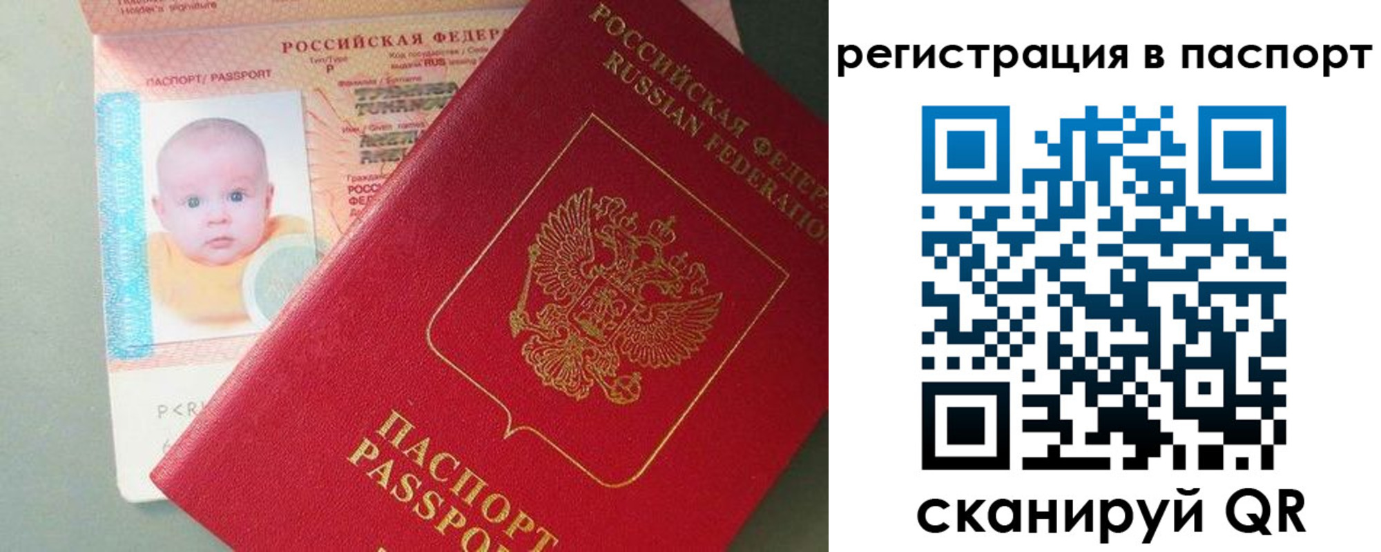 прописка для военкомата в Истре