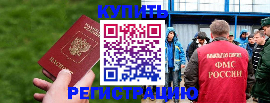 временная регистрация адрес в Истре