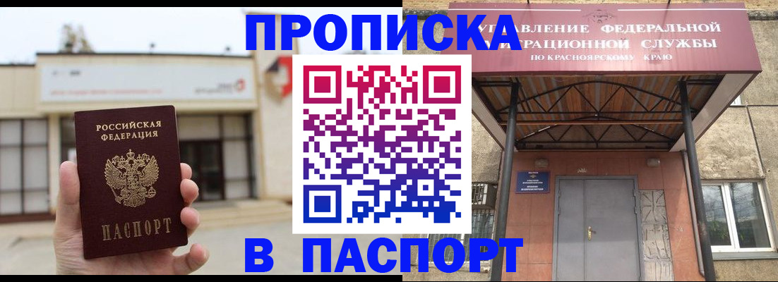 временная регистрация собственник в Истре