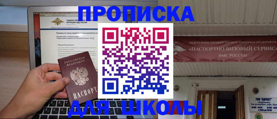 временная регистрация поиск в Истре