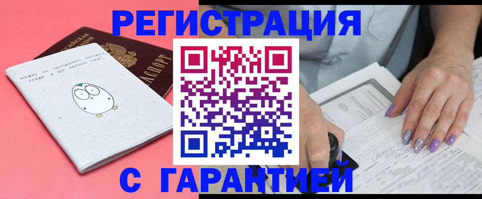 прописка поиск в Истре