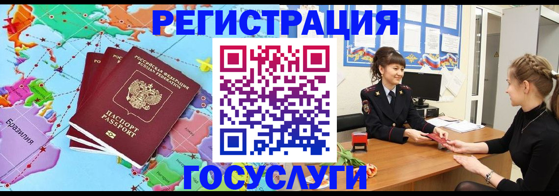 временная прописка в Истре