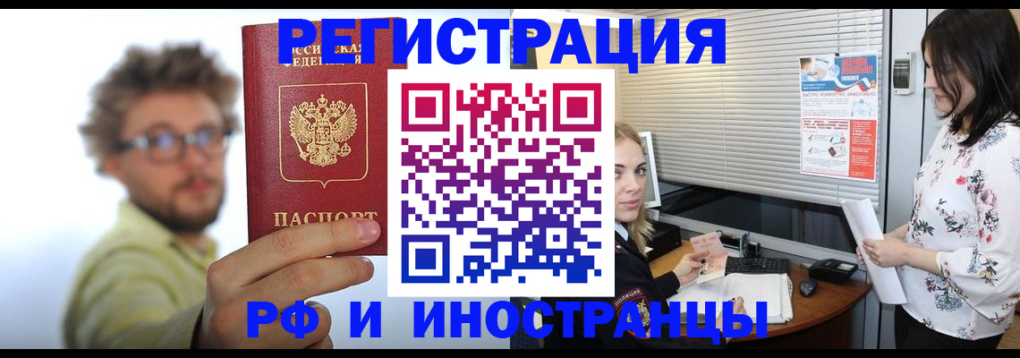 временная регистрация поиск в Истре