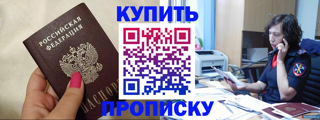 прописка поиск в Истре